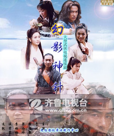 幻影神针的海报-其他海报 中国大陆