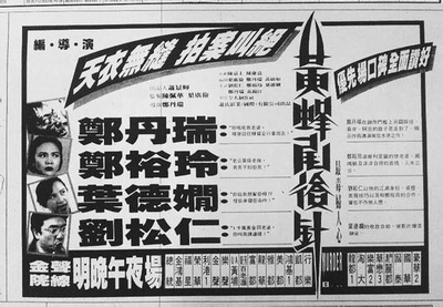 黄蜂尾后针的海报-其他海报