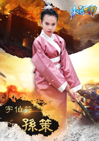 少儿也三国的海报-角色海报