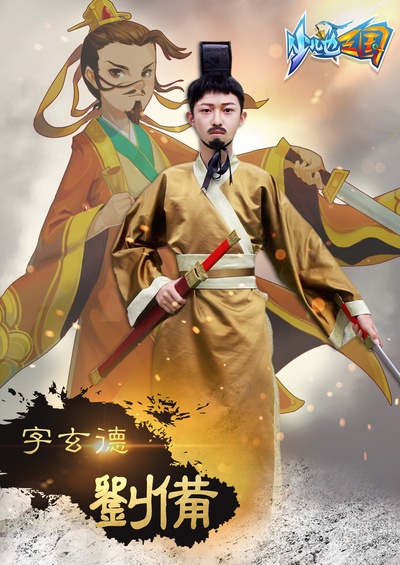 少儿也三国的海报-角色海报