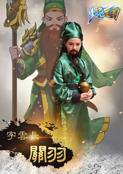 少儿也三国的海报-角色海报