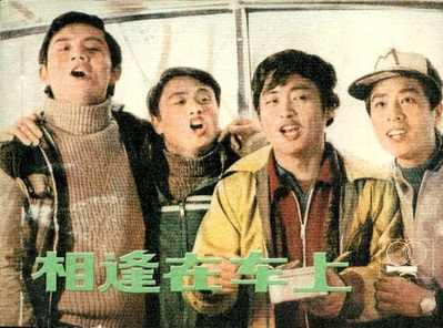 大篷车上的海报-其他海报