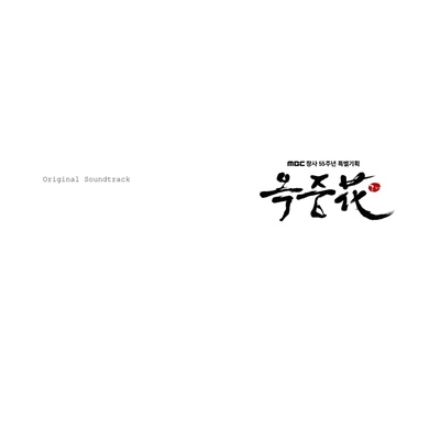狱中花的海报-其他海报