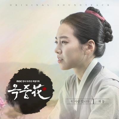 狱中花的海报-其他海报