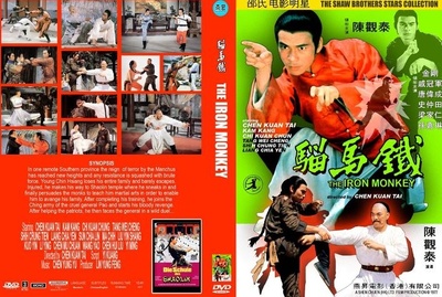 铁马骝的海报-其他海报