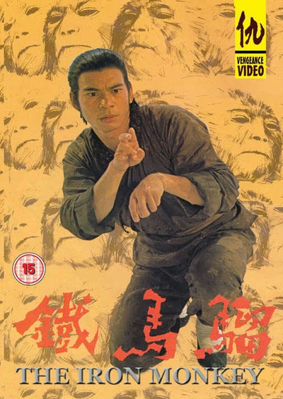铁马骝的海报-其他海报