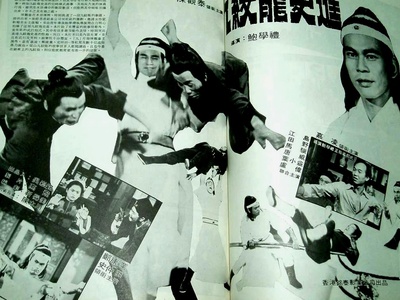 決鬥老虎莊的海报-其他海报