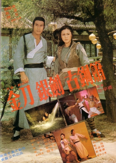決鬥老虎莊的海报-预告海报