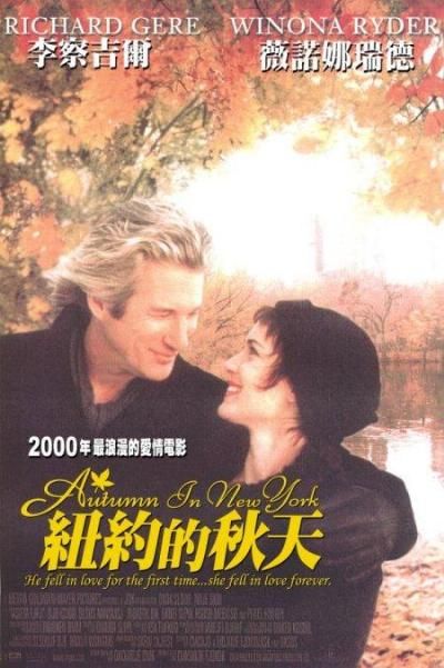 纽约的秋天的海报-正式海报 中国香港