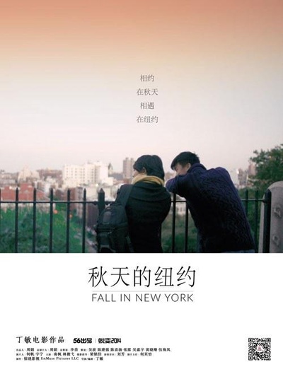 秋天的纽约的海报-正式海报