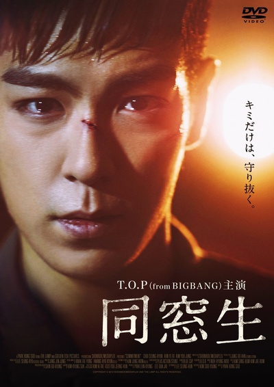 同窗的海报-其他海报