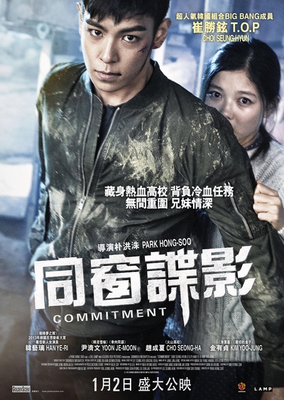 同窗的海报-正式海报 香港