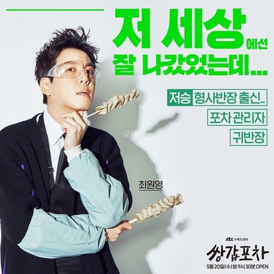 双甲路边摊的海报-预告海报 韩国