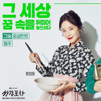 双甲路边摊的海报-预告海报 韩国