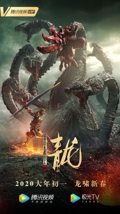 异星战甲之青龙的海报-正式海报