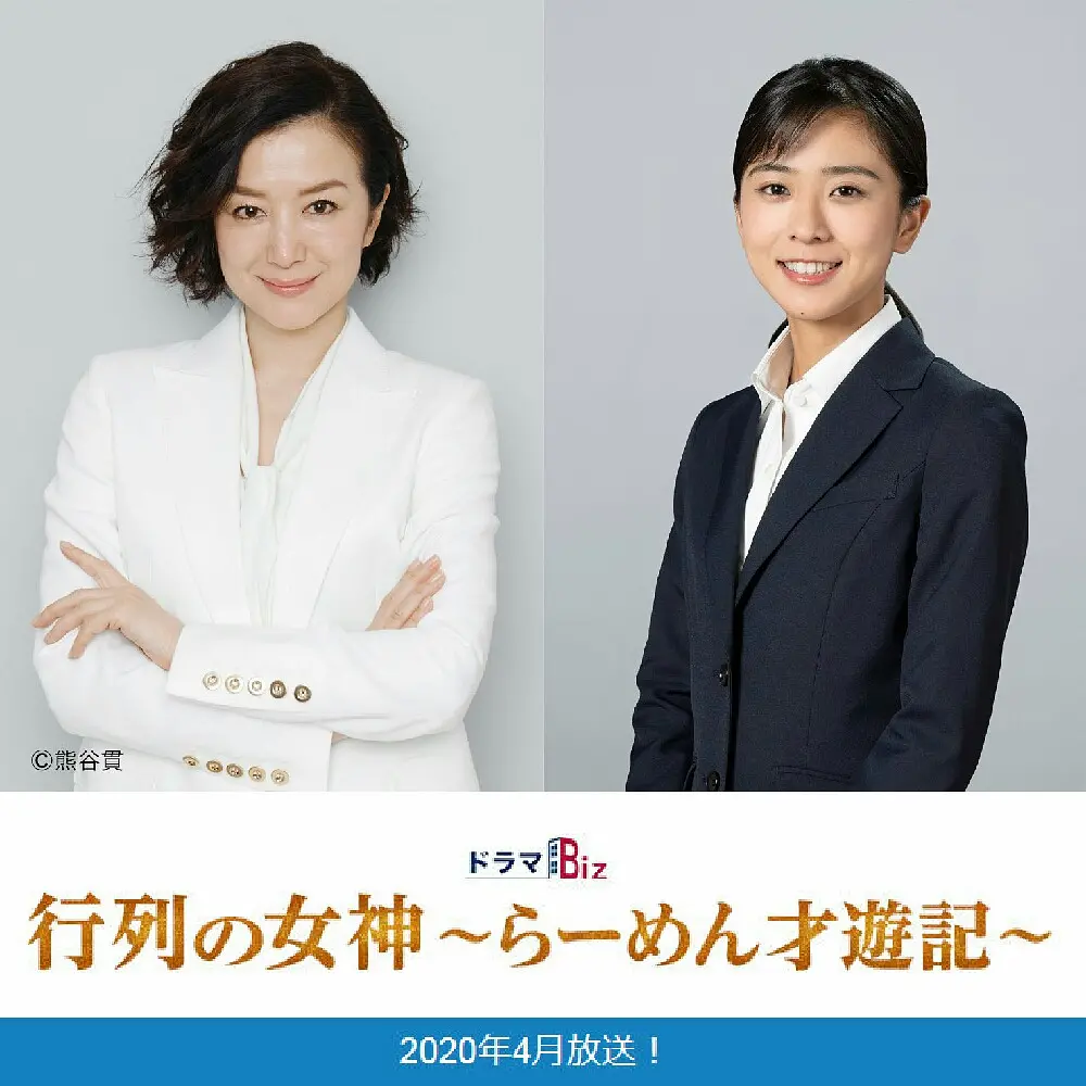 人气女神：拉面食游记的海报-预告海报