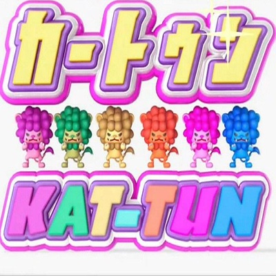 カートゥンKAT-TUN的海报-正式海报