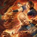 火云邪神之降龙十八掌