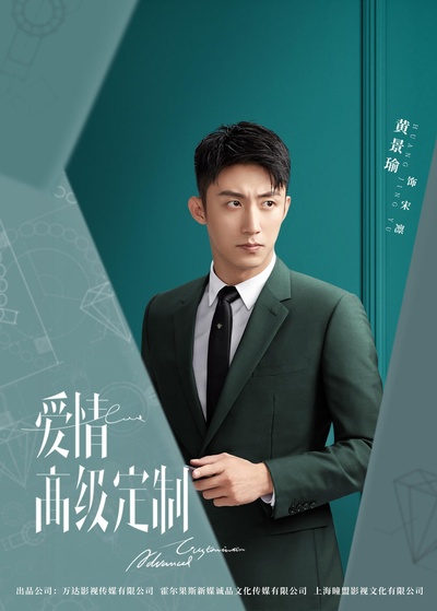幸福，触手可及！的海报-角色海报