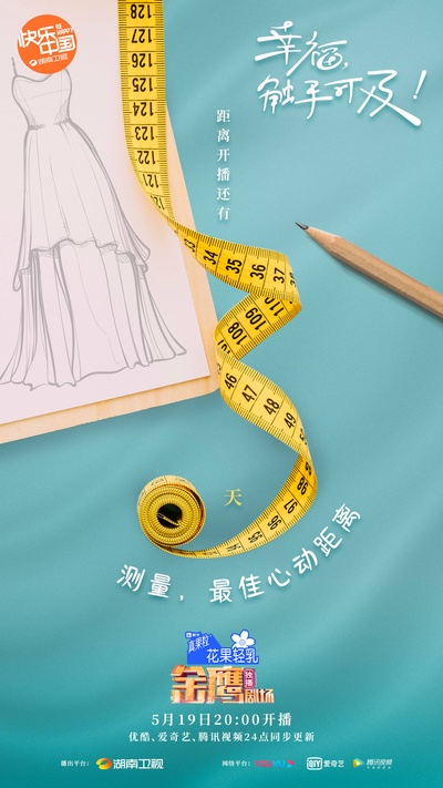 幸福，触手可及！的海报-预告海报