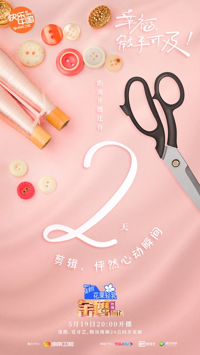 幸福，触手可及！的海报-预告海报