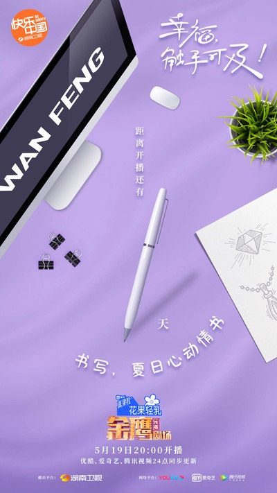 幸福，触手可及！的海报-预告海报