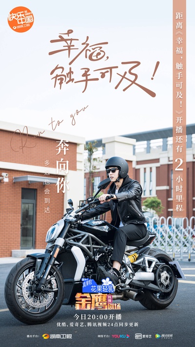 幸福，触手可及！的海报-预告海报