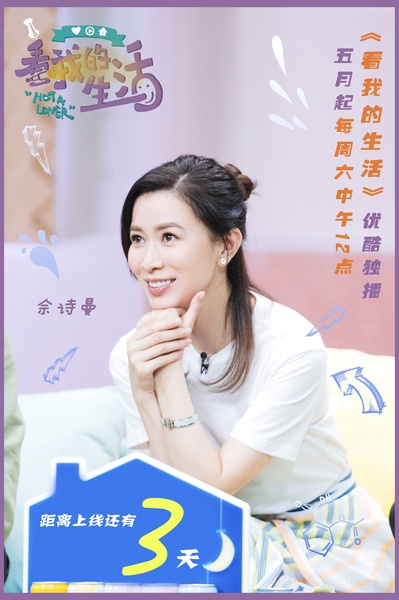 看我的生活的海报-角色海报