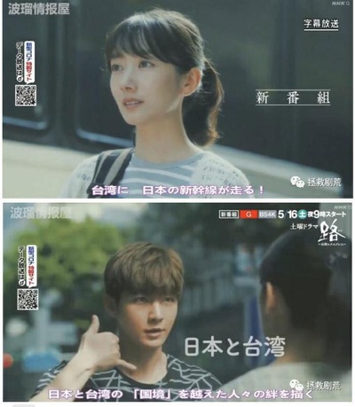 路～台湾特快～的海报-正式海报