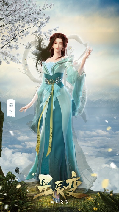 星辰变 第二季的海报-角色海报 中国大陆