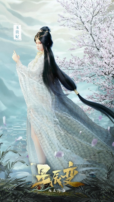 星辰变 第二季的海报-角色海报 中国大陆