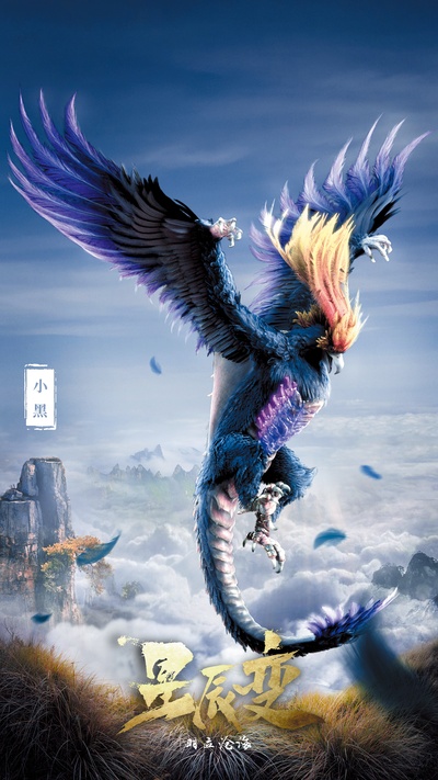 星辰变 第二季的海报-角色海报 中国大陆