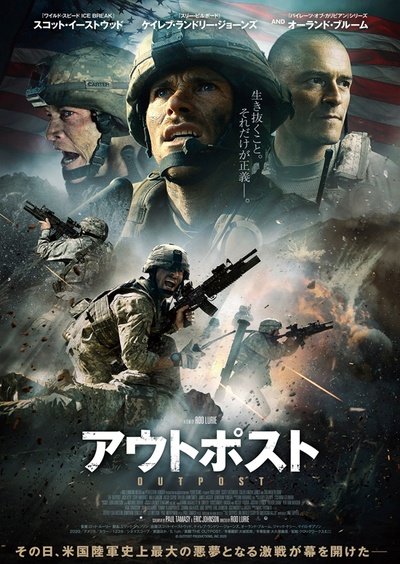 前哨的海报-正式海报 日本