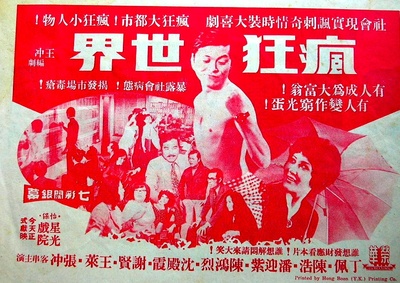 股票股票的海报-正式海报
