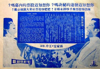 股票股票的海报-其他海报