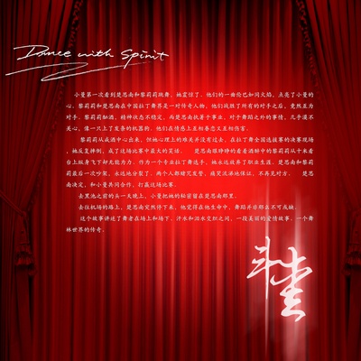 斗爱的海报-其他海报