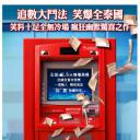 争钱斗爱ATM