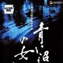 沼夫人