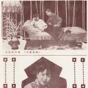 胡慧英