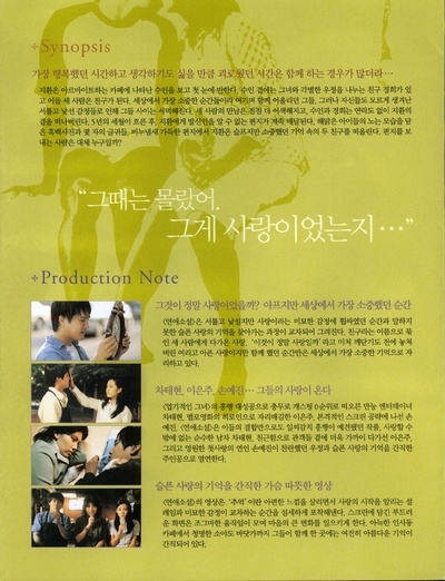 向左爱·向右爱的海报-其他海报 韩国
