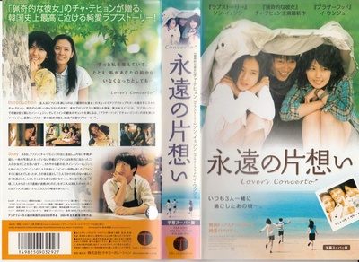 向左爱·向右爱的海报-其他海报 日本