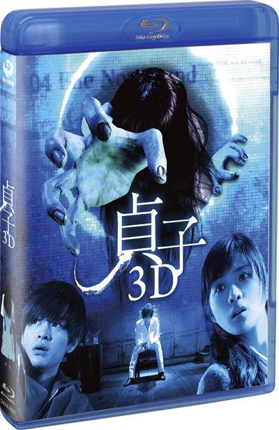 贞子3D的海报-其他海报