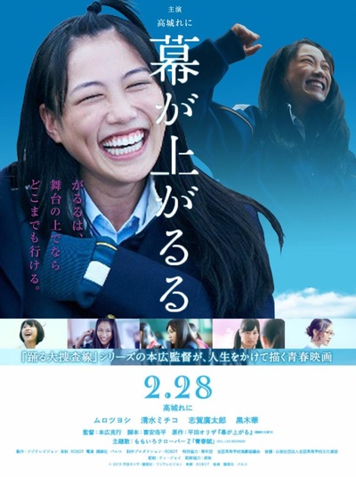 大幕拉开的海报-角色海报