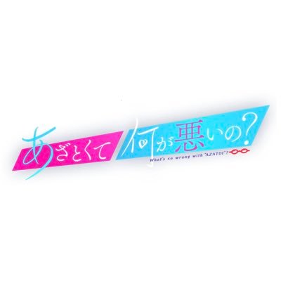 有点心机又如何的海报-正式海报 日本