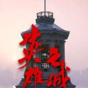 英雄之城