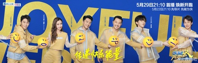 奔跑吧 第四季的海报-正式海报 中国大陆