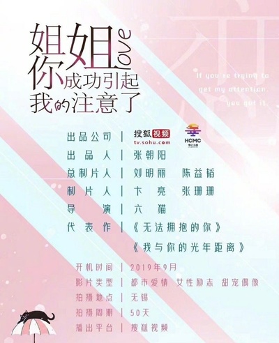 你成功引起我的注意了的海报-其他海报