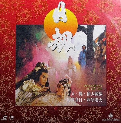 日劫的海报-其他海报
