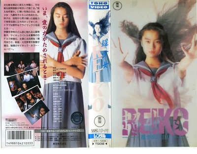超少女玲子的海报-其他海报
