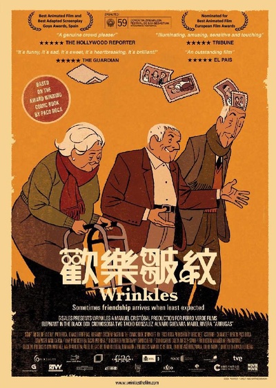 皱纹的海报-正式海报 香港